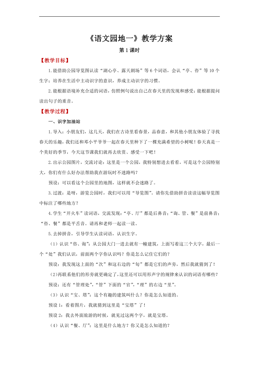 课件预览