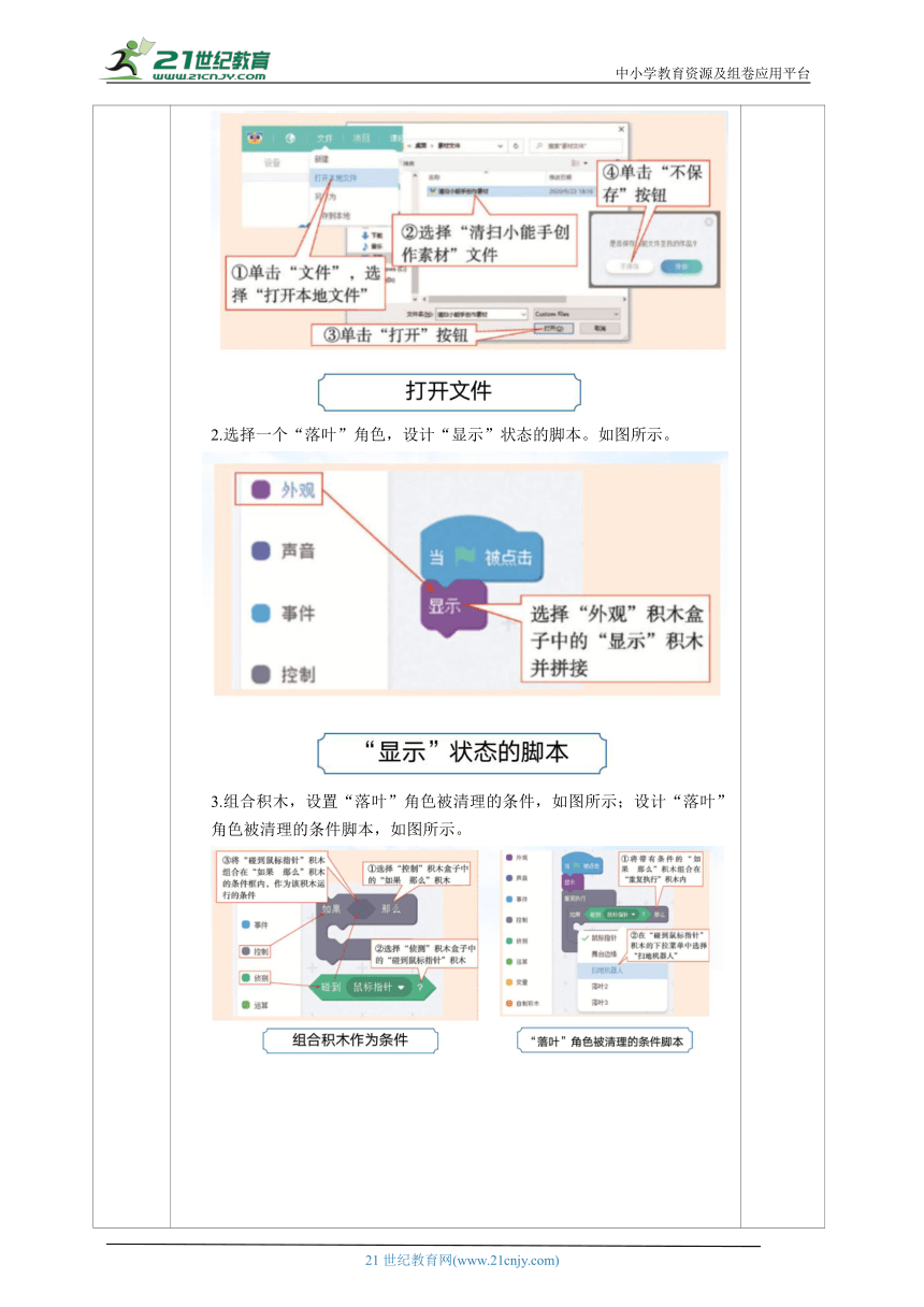 课件预览