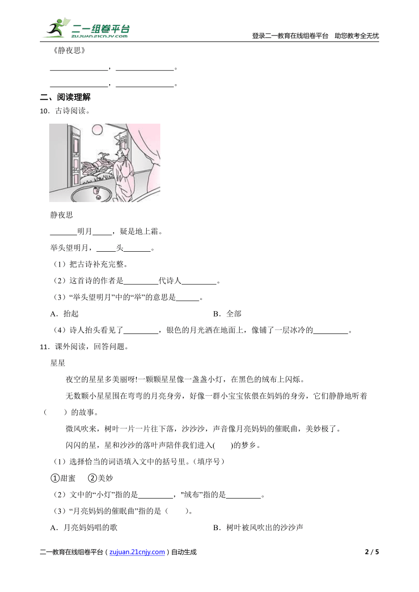 课件预览