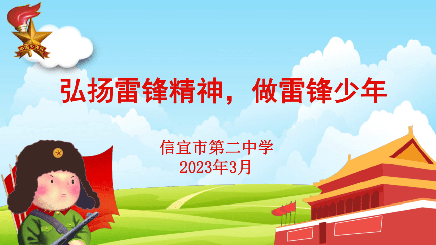 课件预览