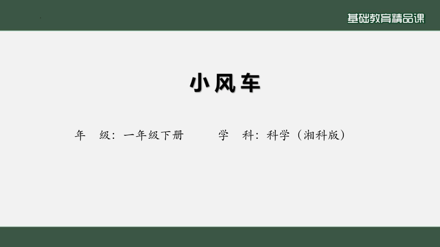 课件预览
