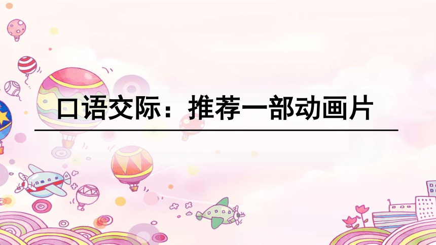 课件预览