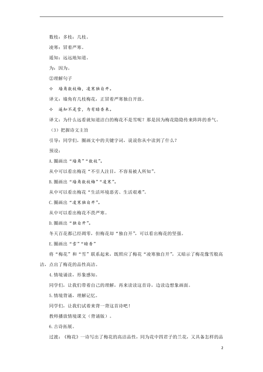 课件预览