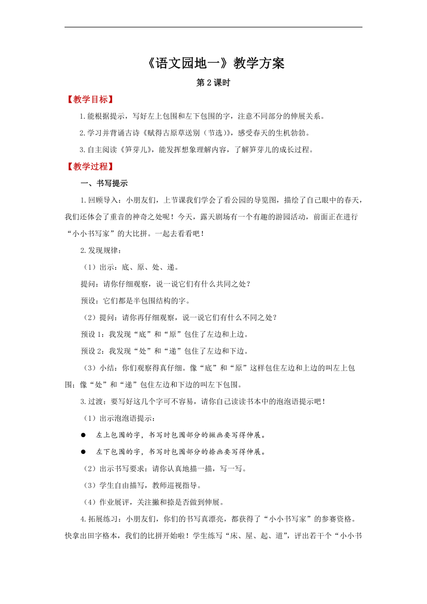 课件预览