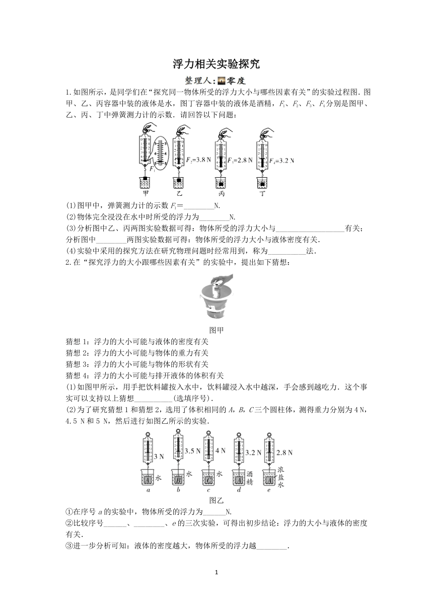 课件预览