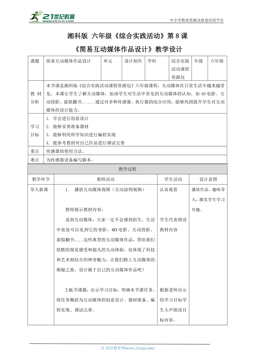 课件预览