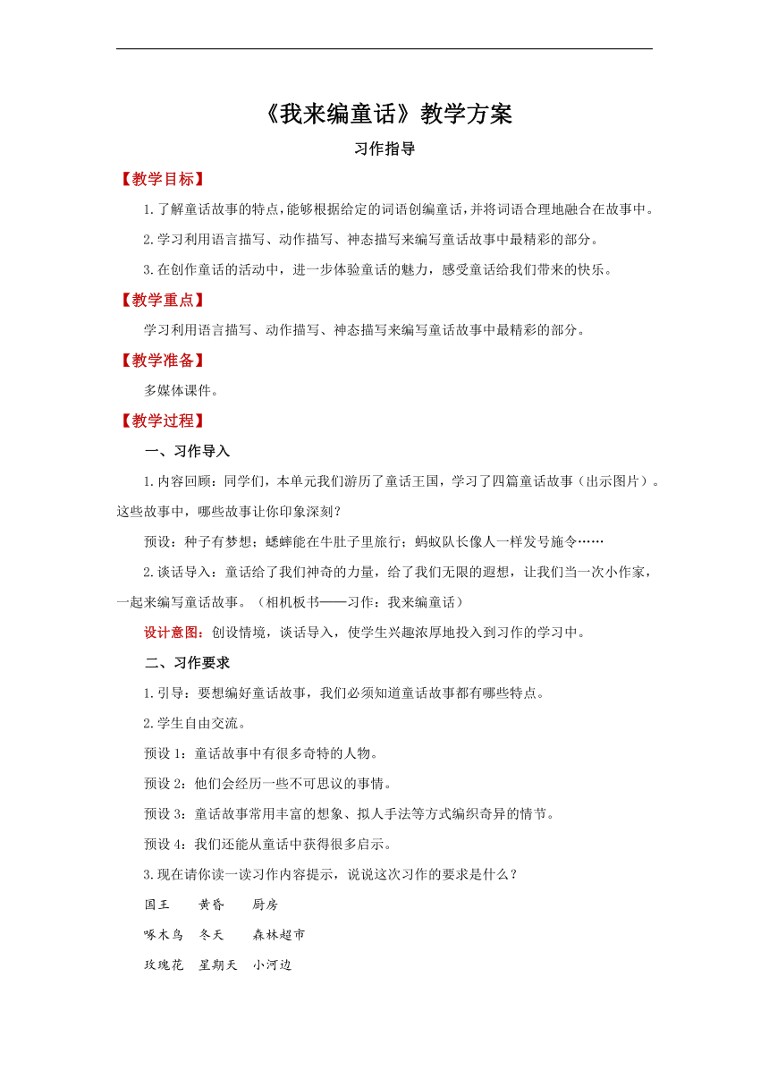 课件预览