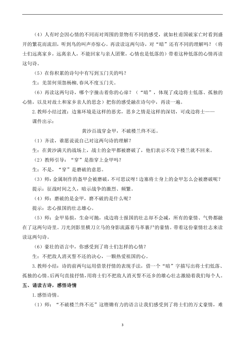 课件预览