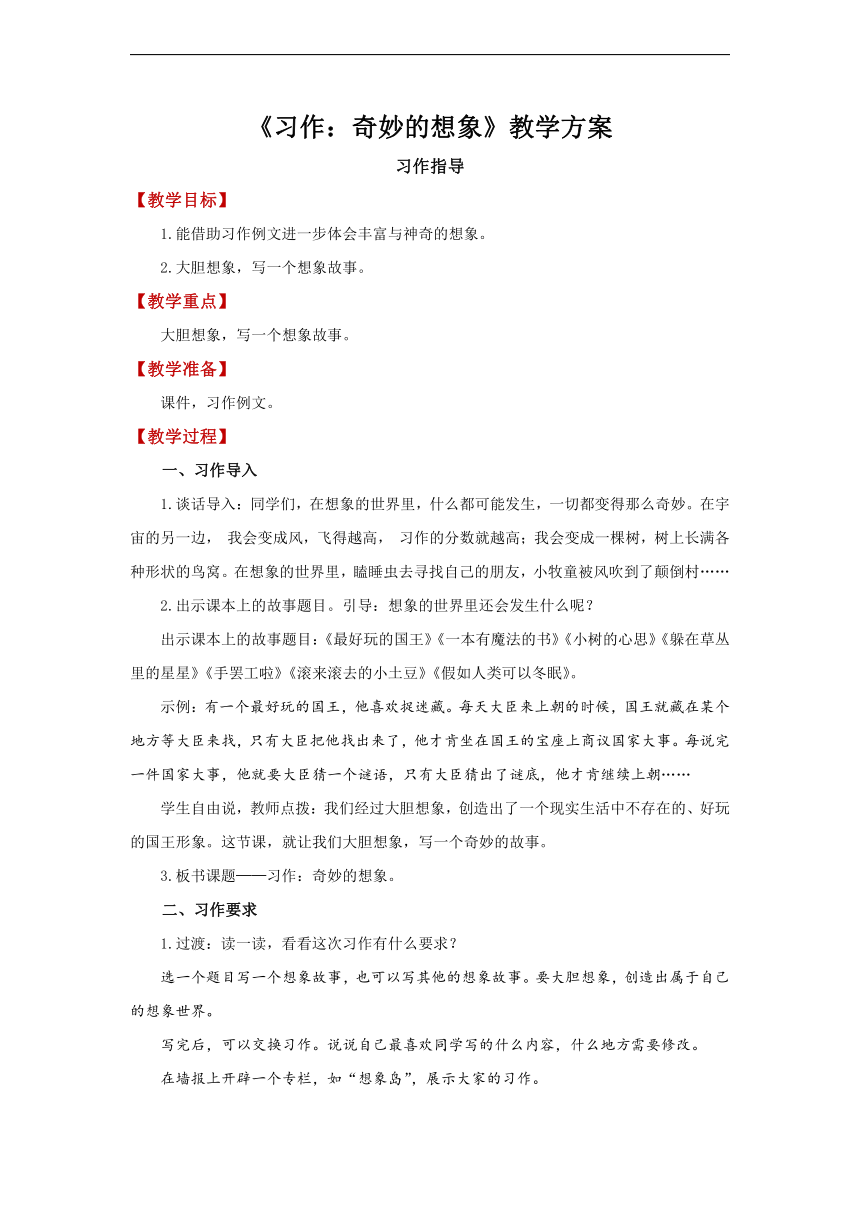 课件预览