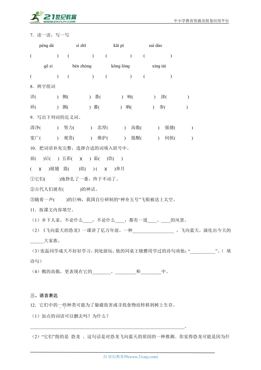 课件预览