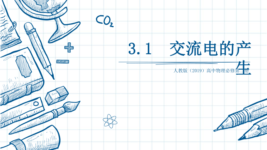 课件预览