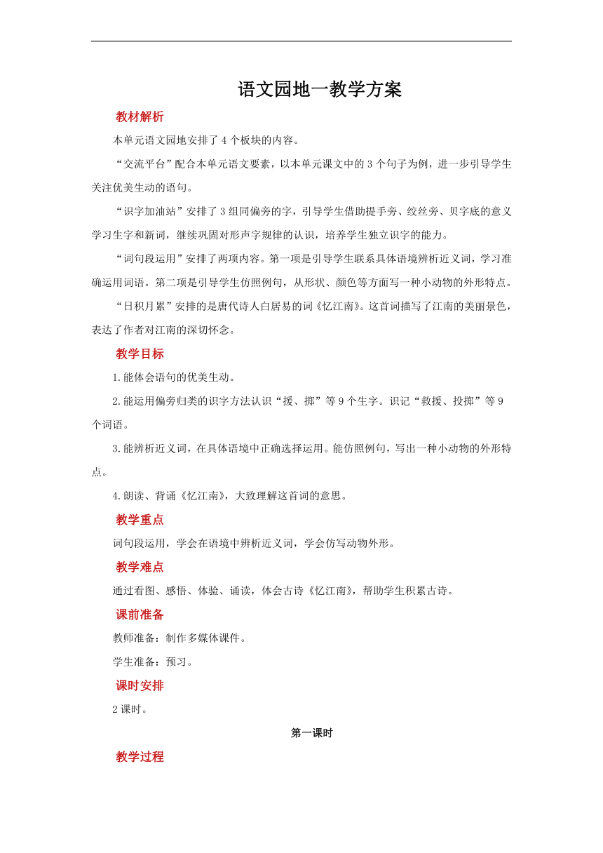 课件预览