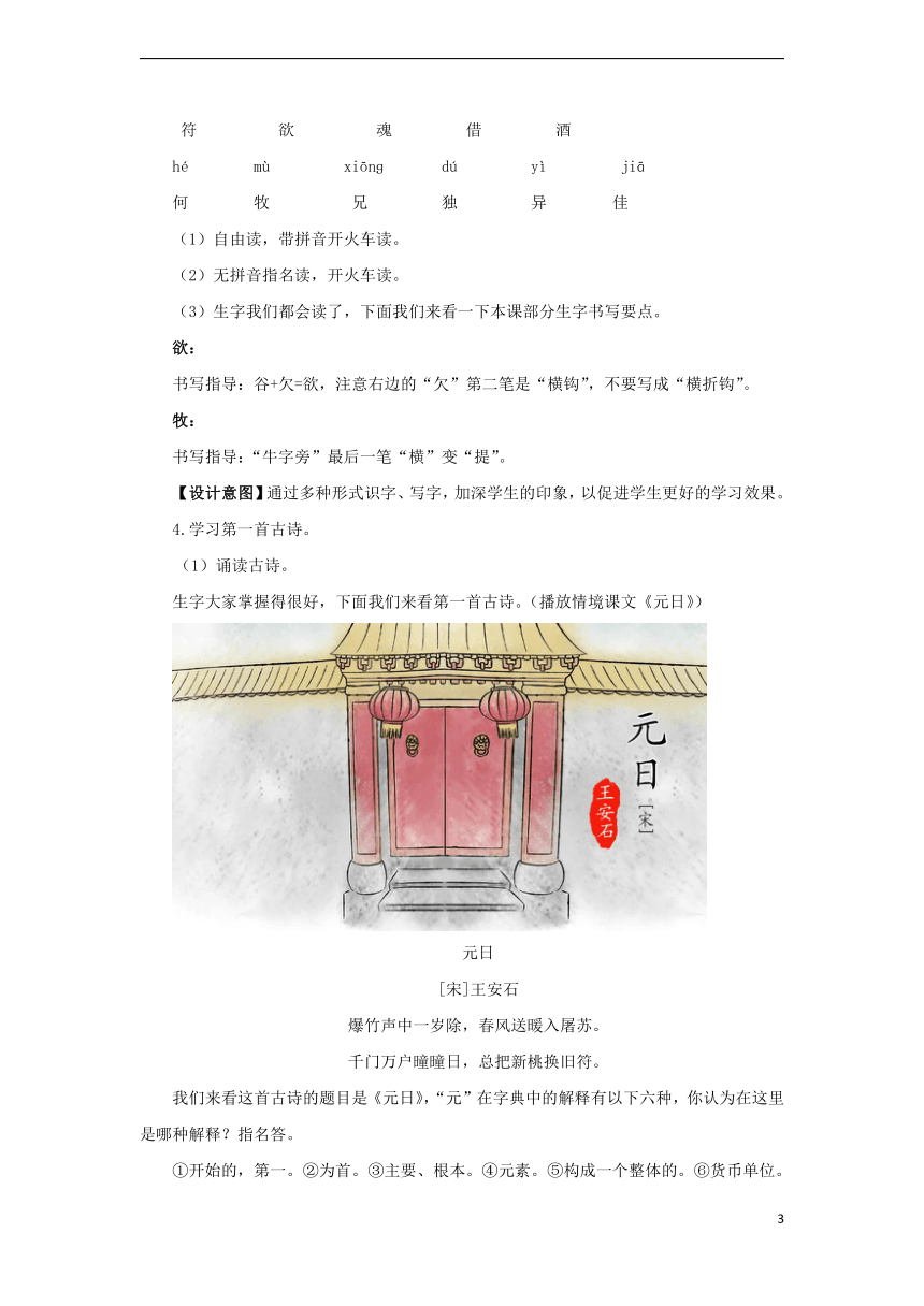 课件预览