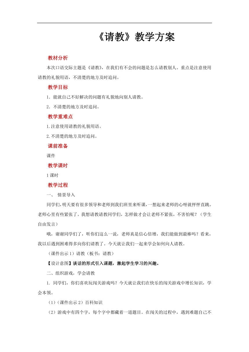 课件预览