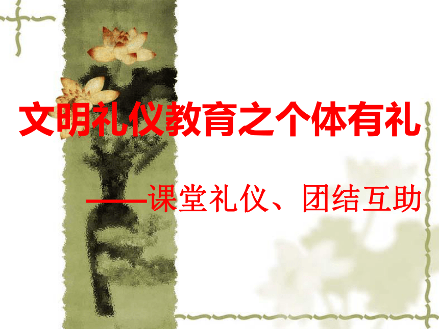 课件预览