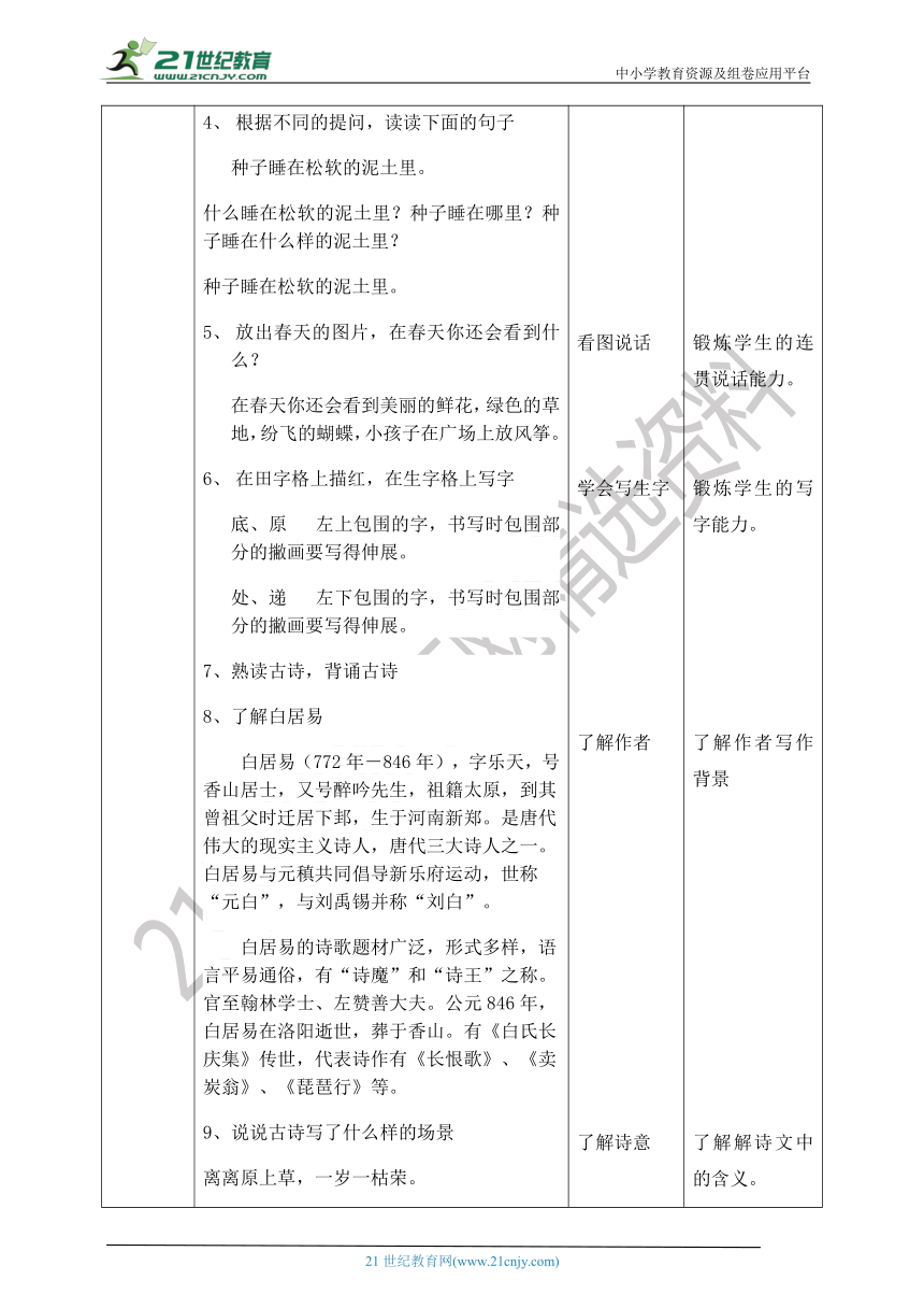 课件预览