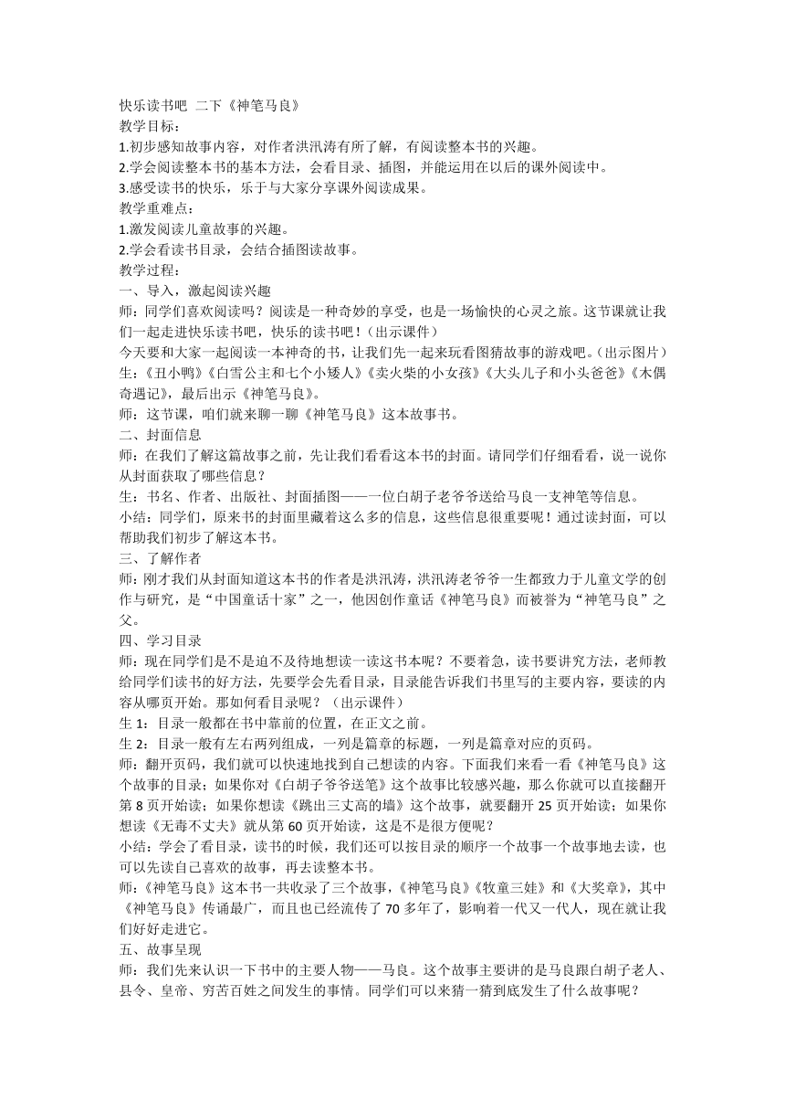 课件预览