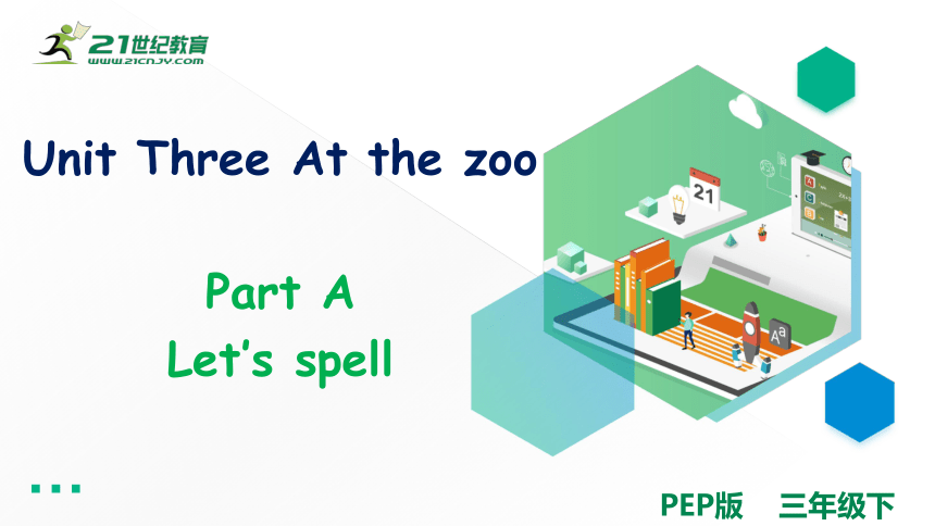 Unit 3 At The Zoo Part A Let's Spell 课件+素材(共23张PPT)-21世纪教育网