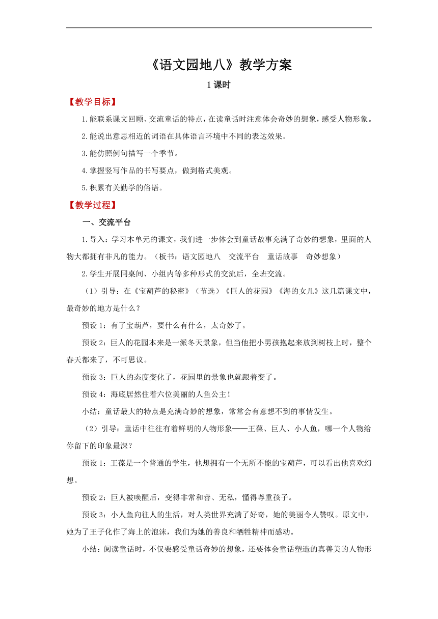 课件预览