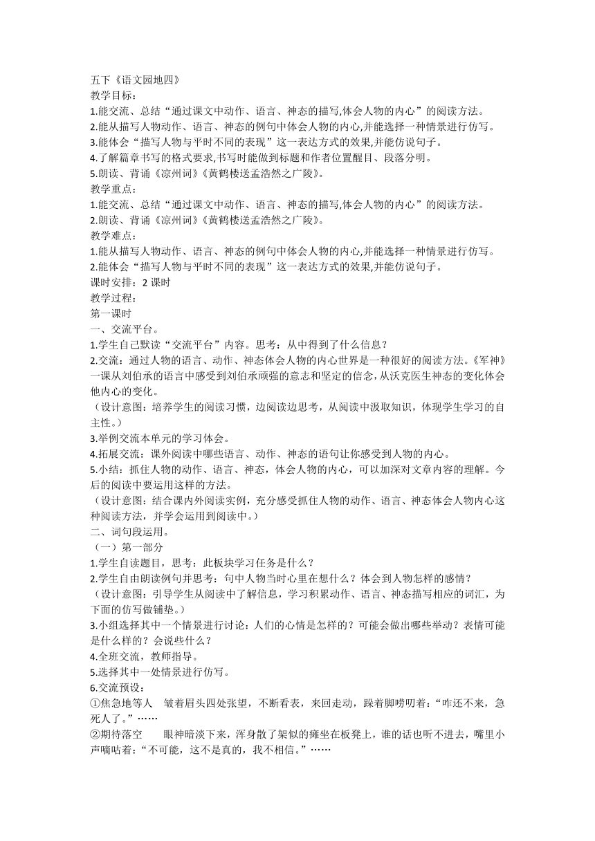 课件预览
