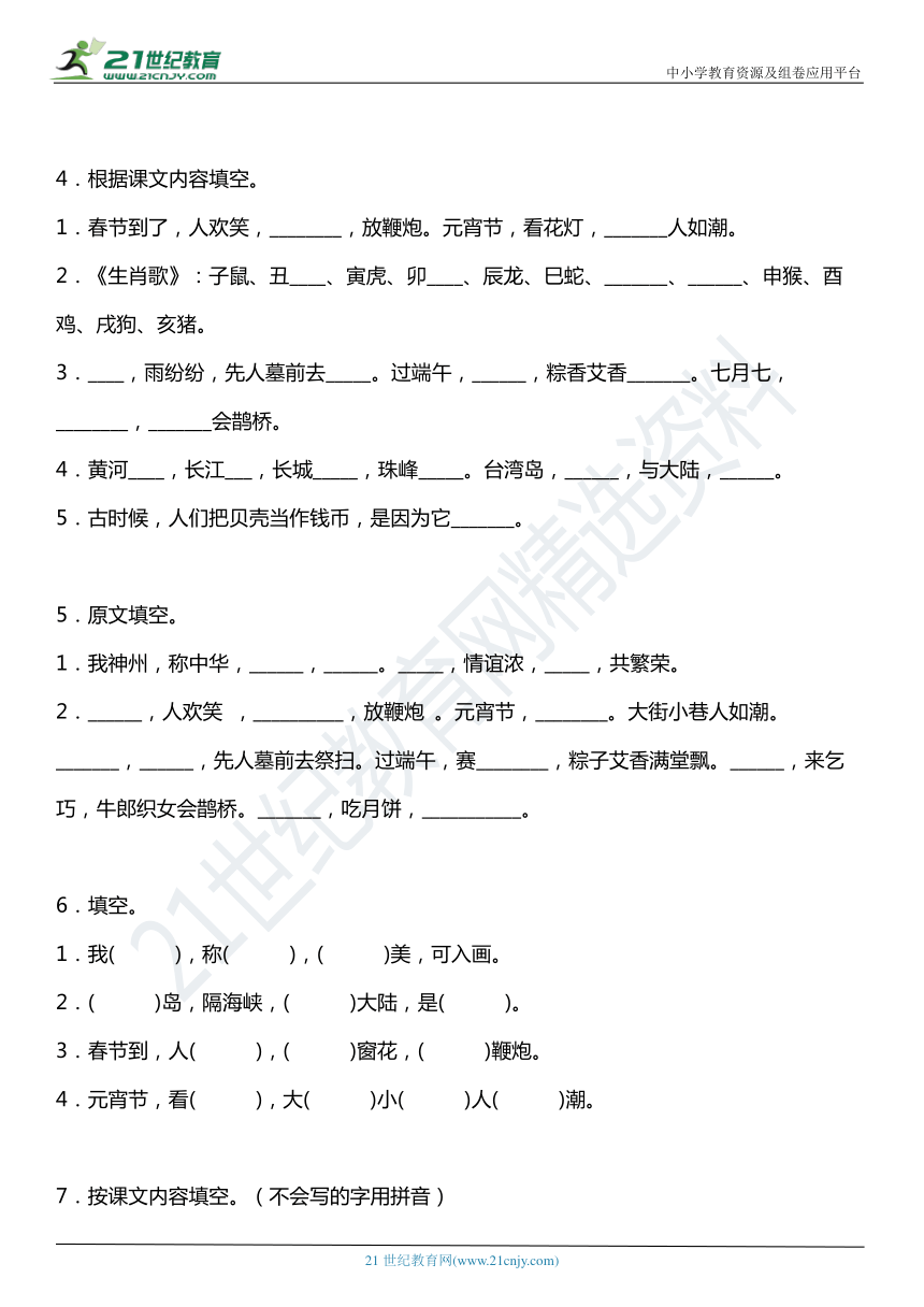 课件预览