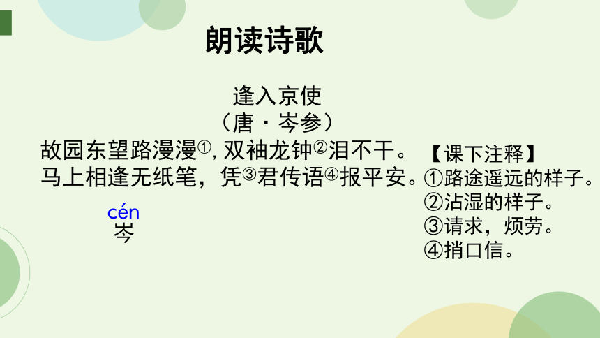 课件预览