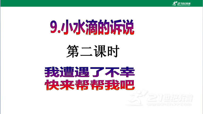 课件预览