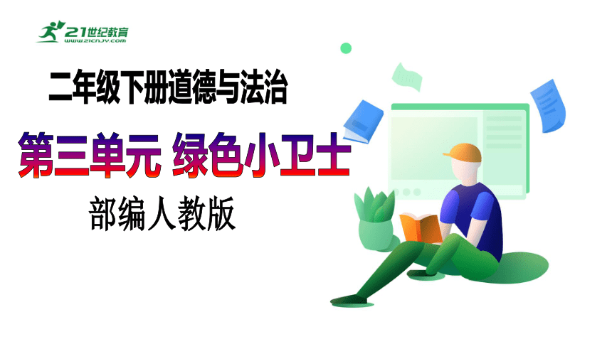 课件预览