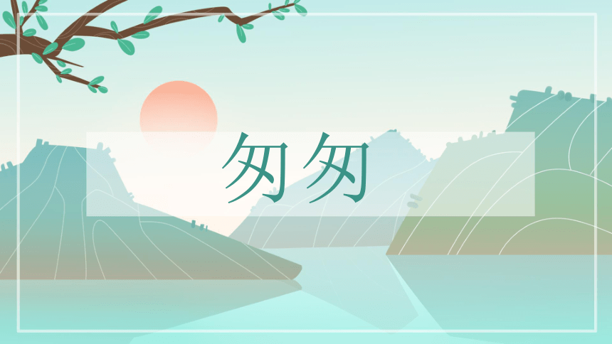 课件预览