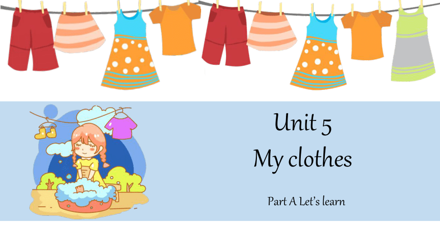 【优质课件】Unit 5 My Clothes Part A Let's Learn 课件(共34张PPT)-21世纪教育网