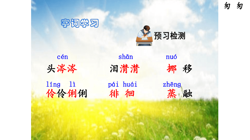 课件预览