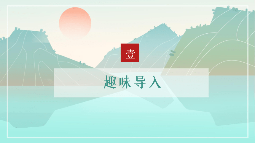 课件预览