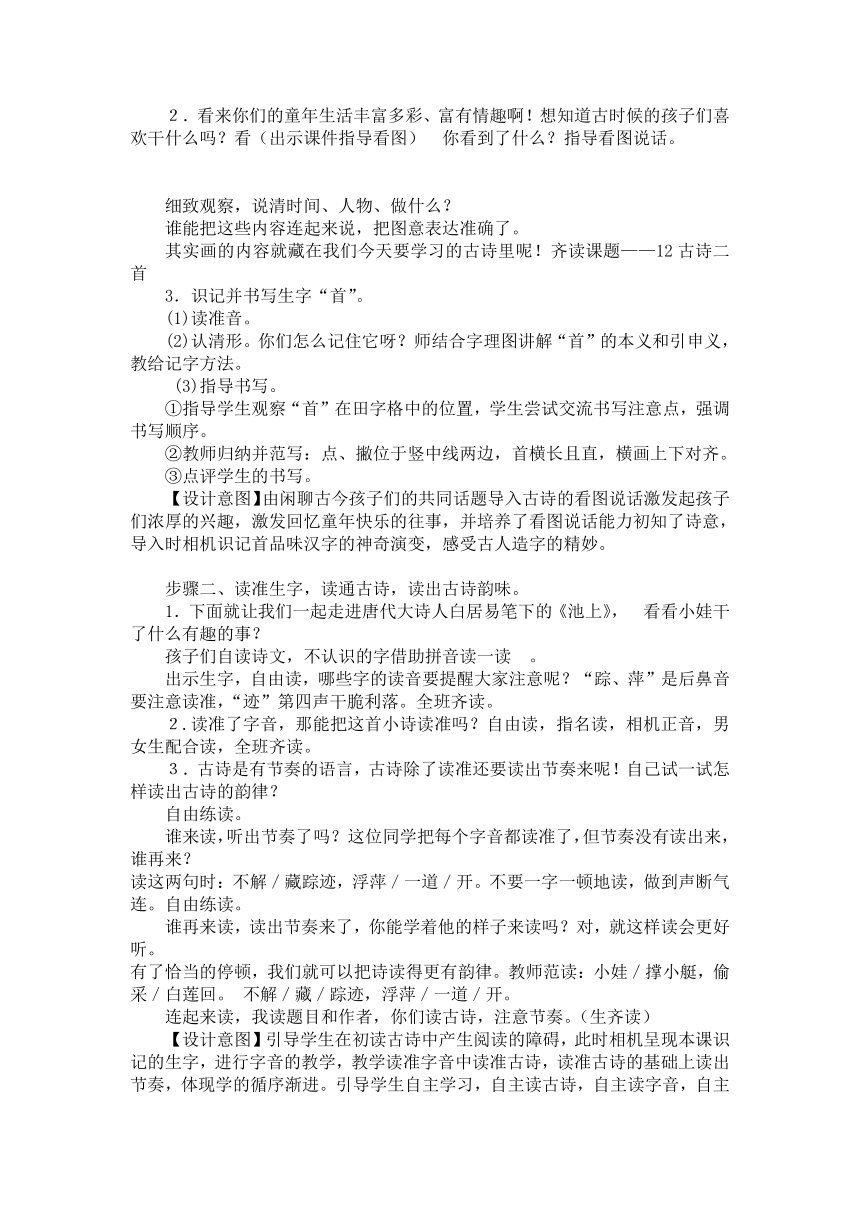 课件预览
