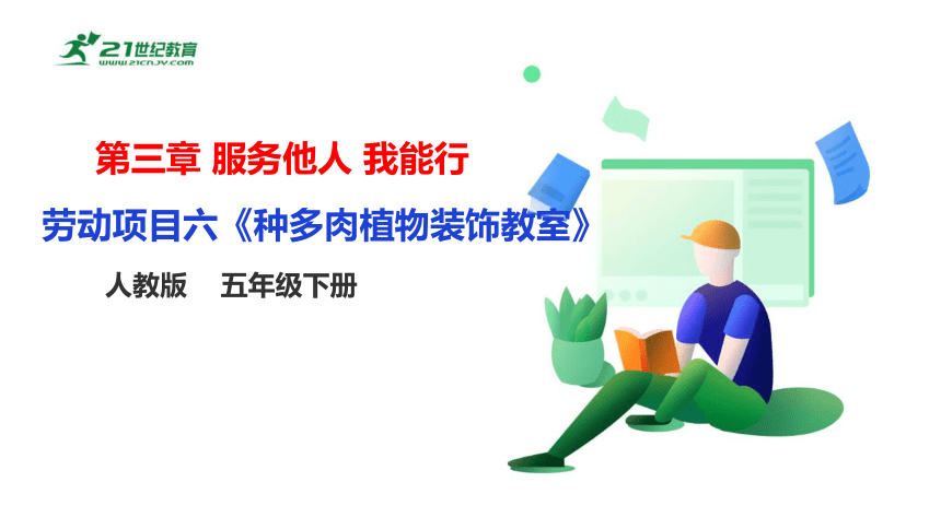 课件预览