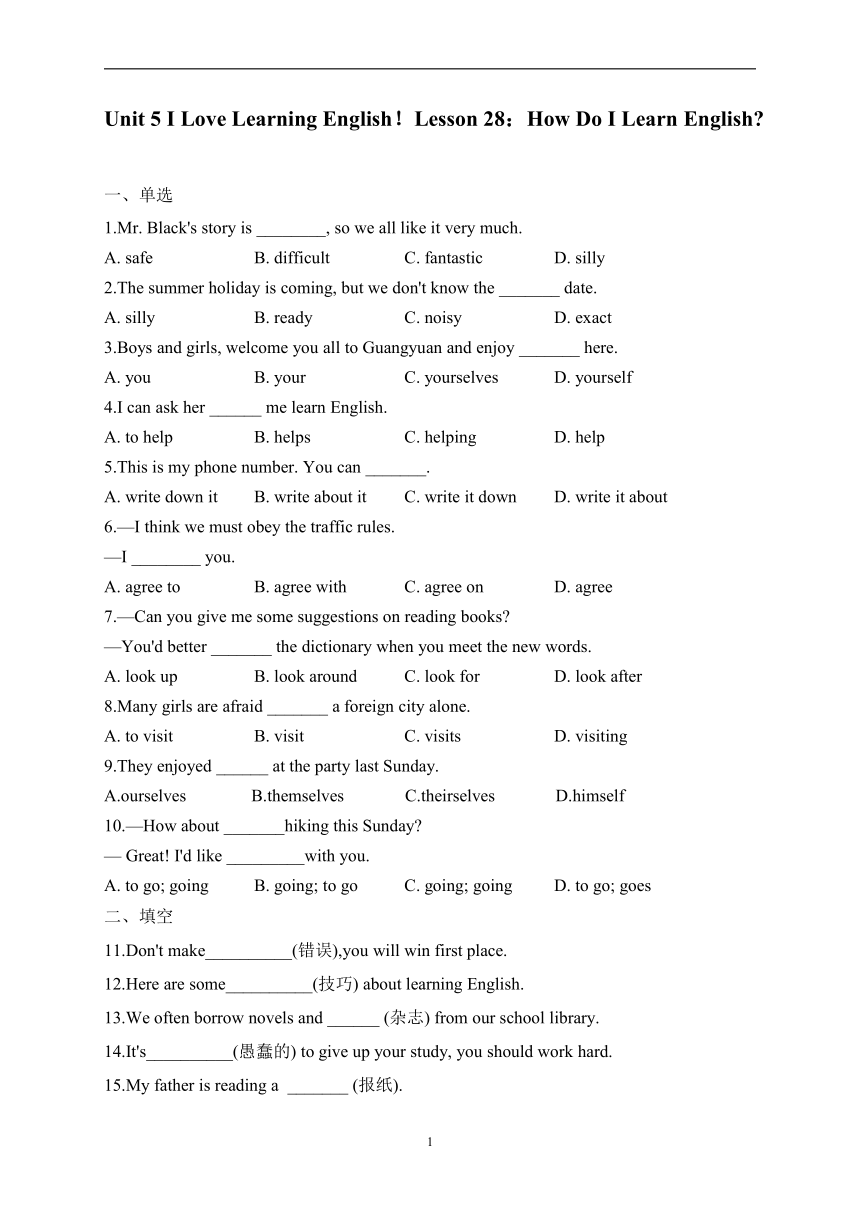 unit-5-i-love-learning-english-lesson-28-how-do-i-learn-english