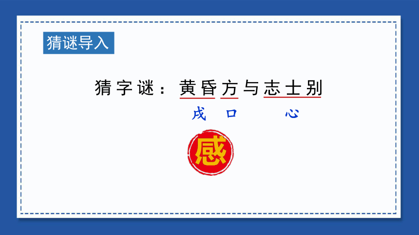 课件预览