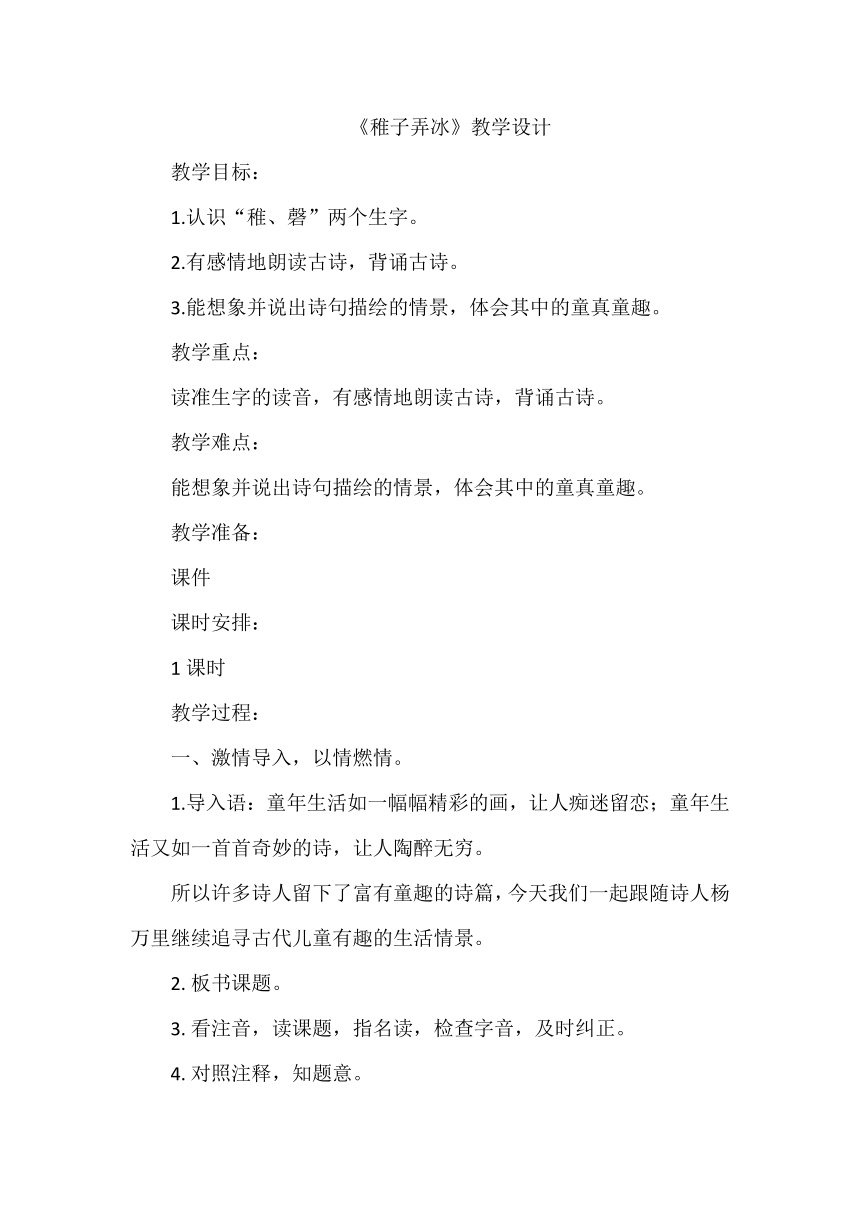 课件预览