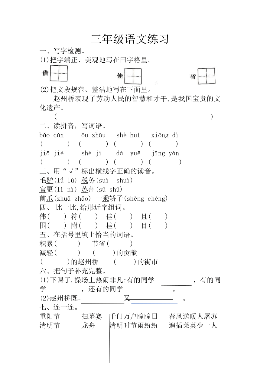 课件预览