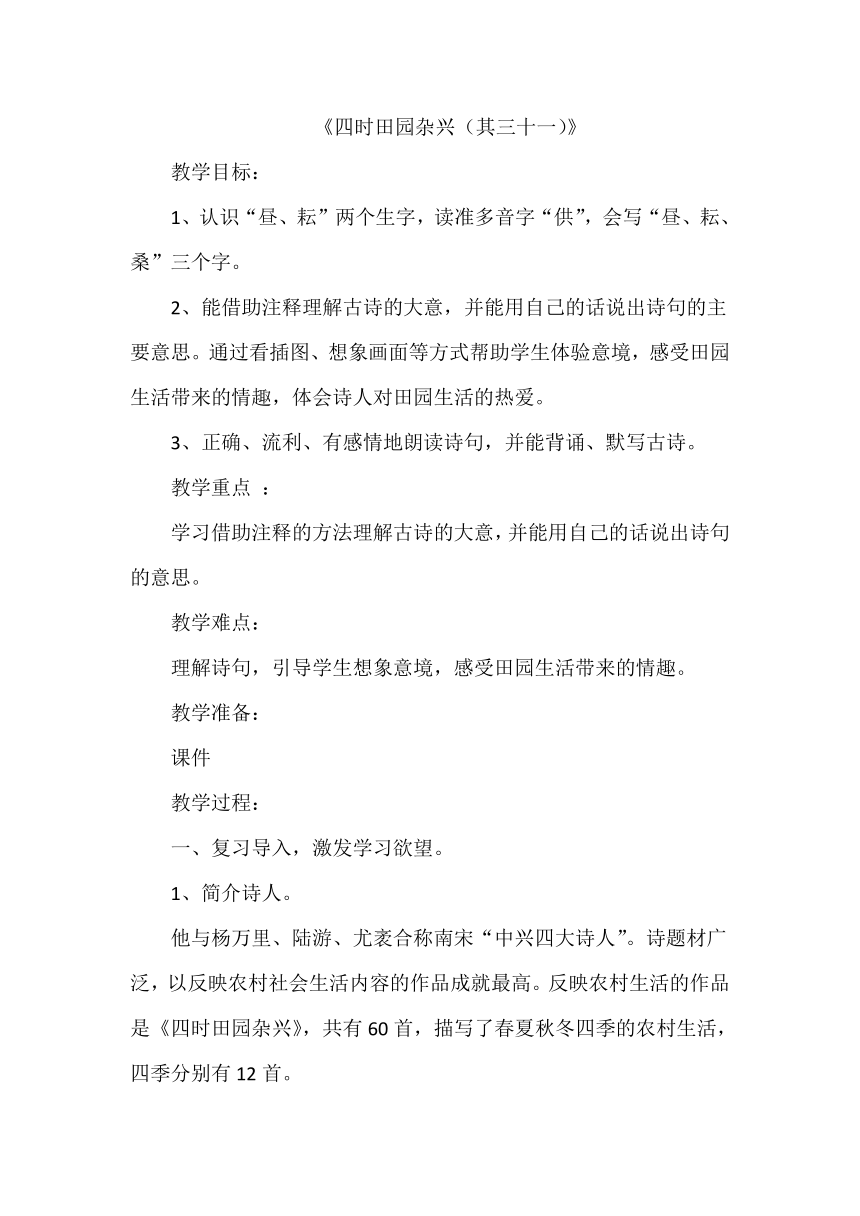 课件预览