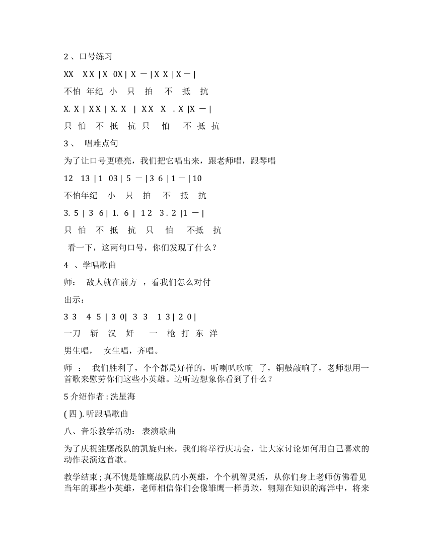 课件预览
