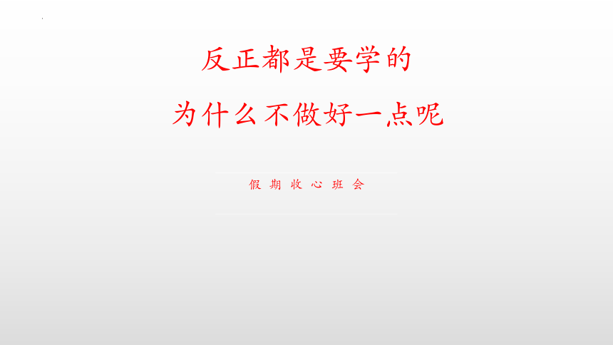 课件预览