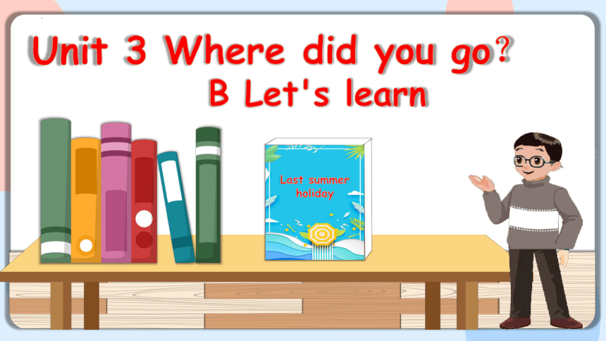 【优质课件】Unit3 Where Did You Go B Let's Learn 课件+素材(共28张PPT)-21世纪教育网