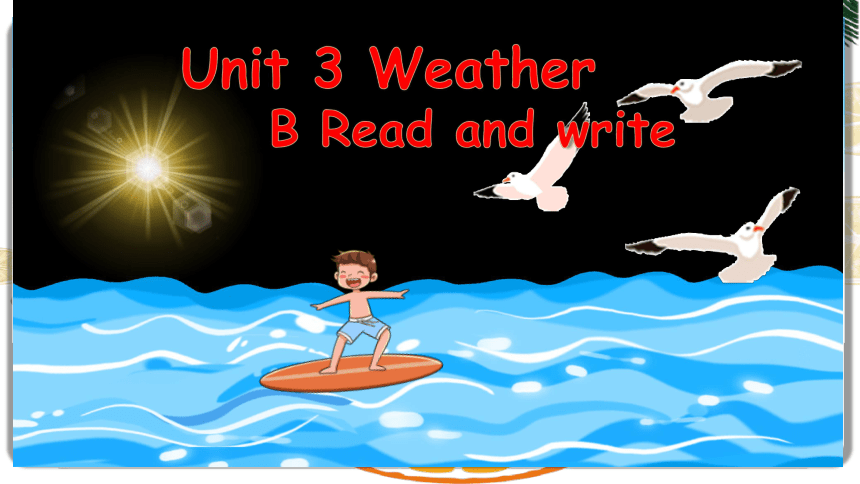 【优质课件】Unit3 Weather B Read And Write 课件+素材(共31张PPT)-21世纪教育网