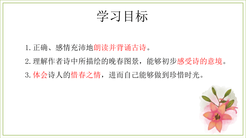 课件预览