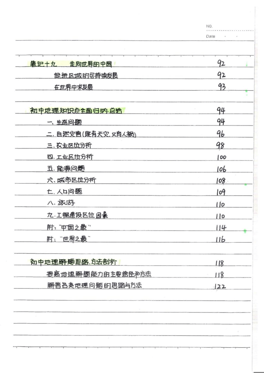 课件预览