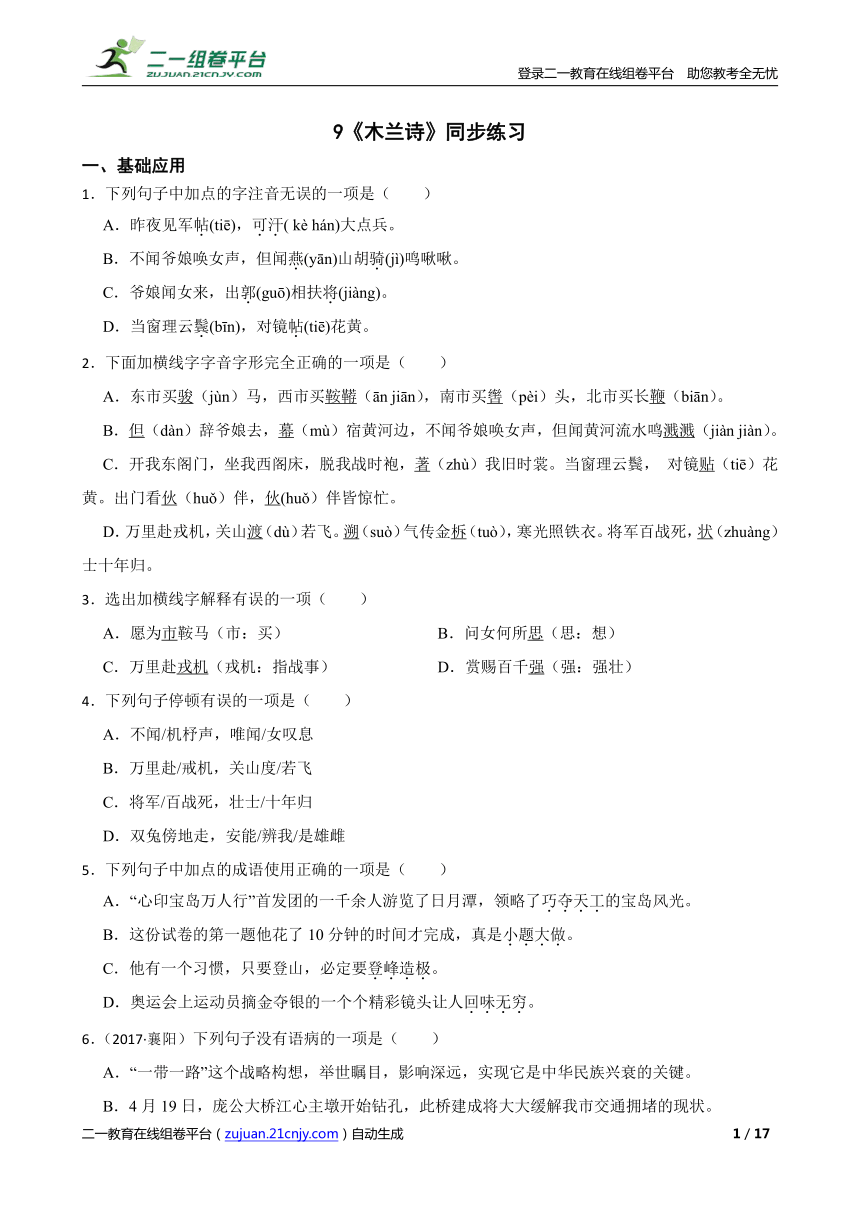 课件预览