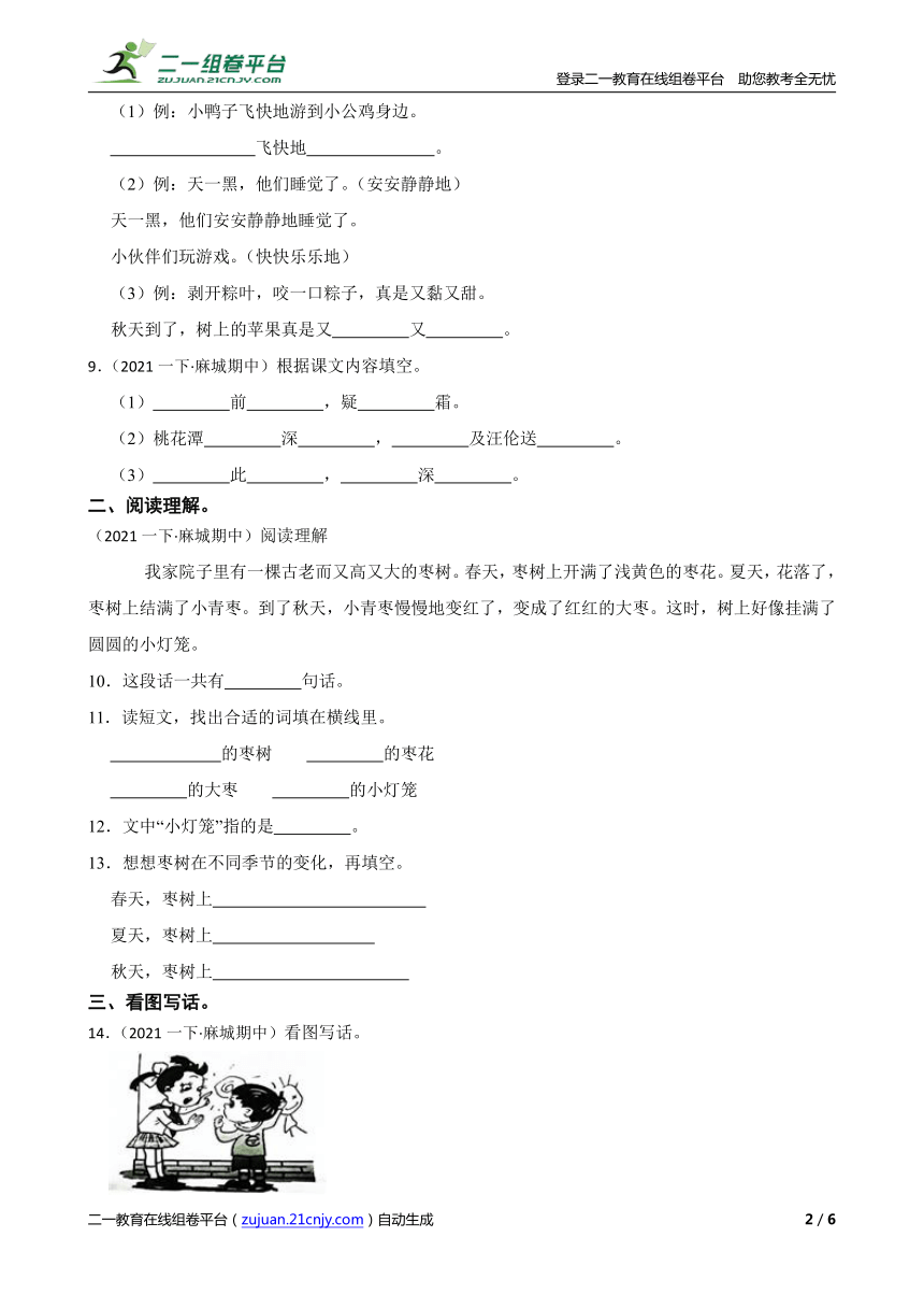 课件预览