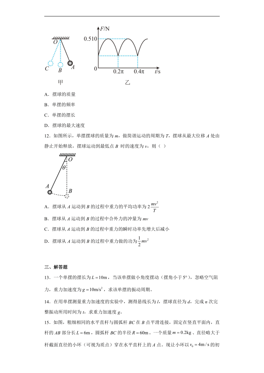 课件预览
