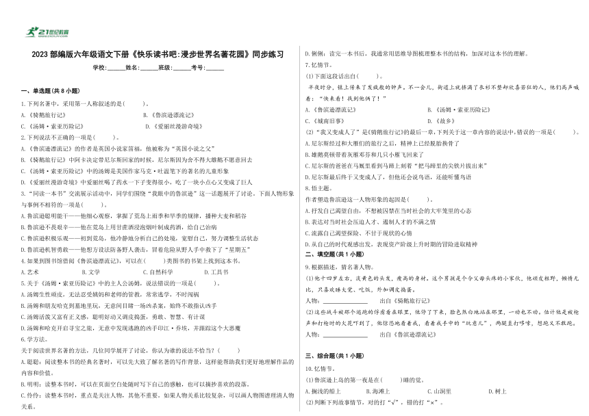 课件预览