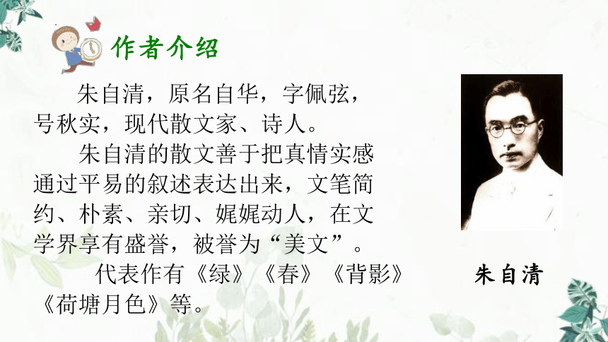 课件预览